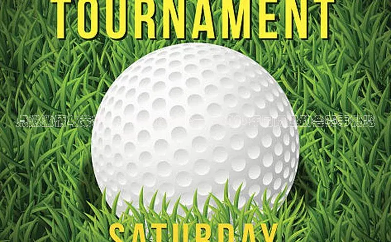 点燃激情与荣耀：一场全球盛会——2023年国际运动会赛事概览