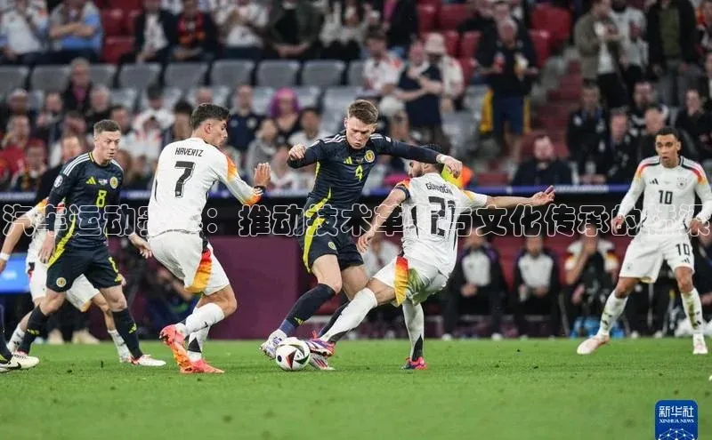 汽车运动赛事：推动技术革新与文化传承的桥梁