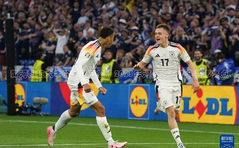 黄河科技大牛的运动盛宴：2023年河科大运动会赛事亮点