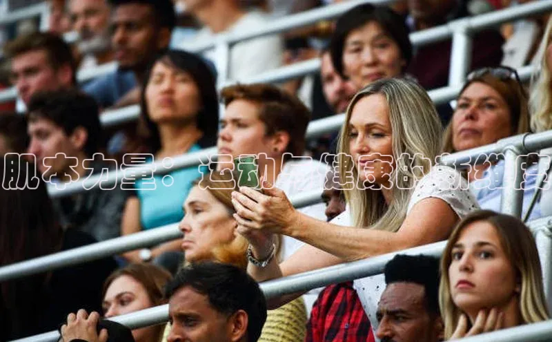 肌本力量：运动与健康的新维度