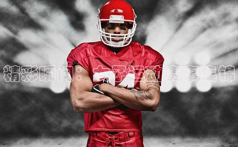 精彩瞬间：女子运动赛事集锦