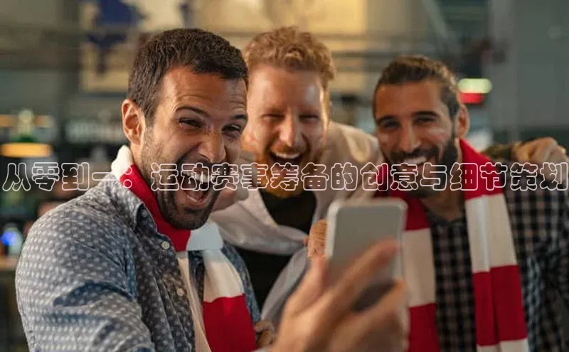 熊猫体育app官网