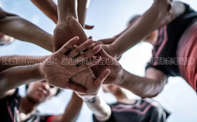 熊猫足球直播免费观看