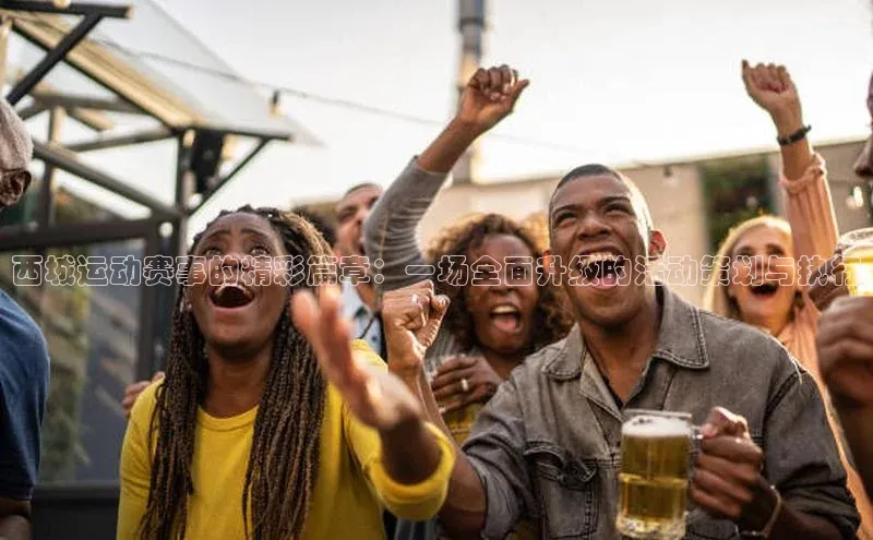 熊猫体育直播app